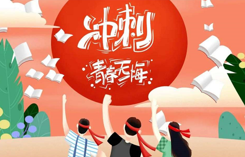 北京韋林意威特工業(yè)內窺鏡有限公司祝福高考學子:不負青春,書寫輝煌！